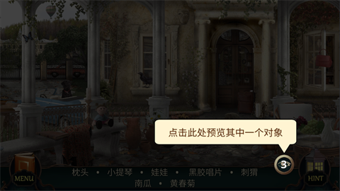 隐藏的图画 第7张图