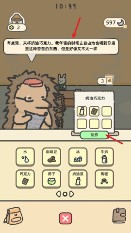 可爱兔兔咖啡厅 第7张图
