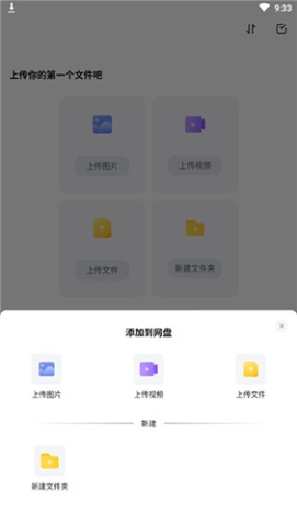 123云盘客户端 第3张图