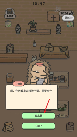 可爱兔兔咖啡厅 第12张图