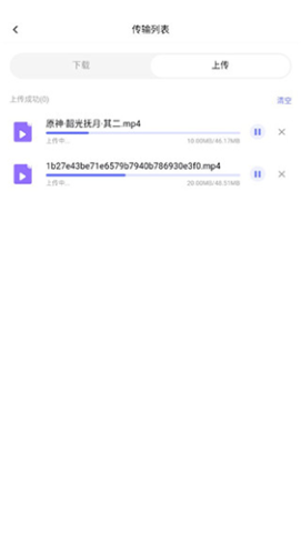 123云盘客户端 第4张图