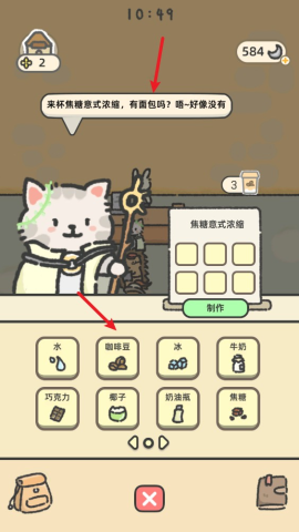 可爱兔兔咖啡厅 第5张图