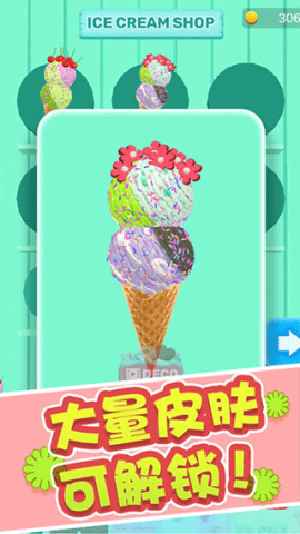 冰淇淋快跑游戏