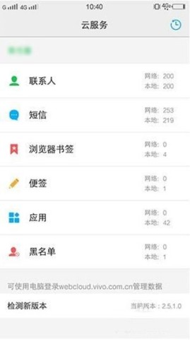 vivo云服务 第2张图