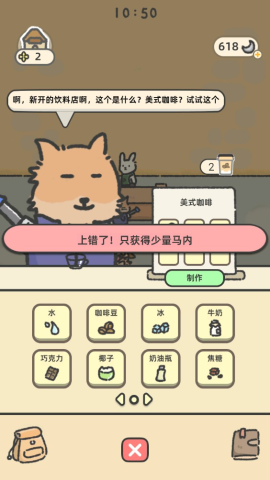 可爱兔兔咖啡厅 第9张图