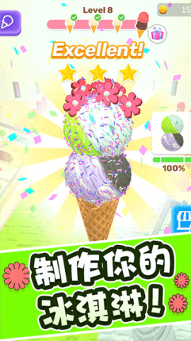 冰淇淋快跑 第2张图