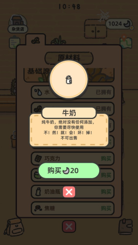 可爱兔兔咖啡厅 第15张图