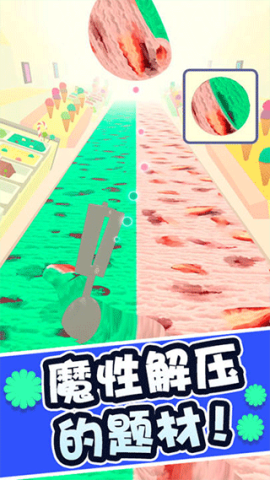 冰淇淋快跑 第1张图