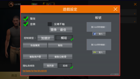 3D狙击猎手 第4张图