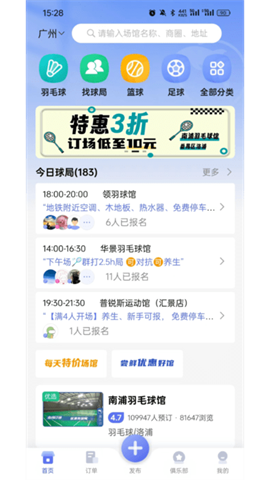 趣运动 第1张图