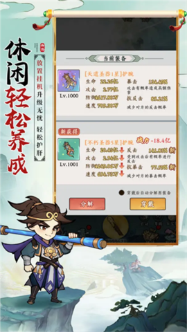 胜斗西游游戏