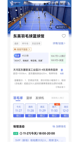趣运动 第2张图