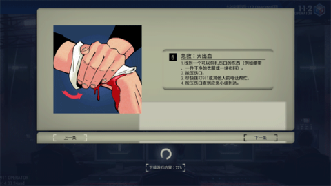 911接线员 第1张图
