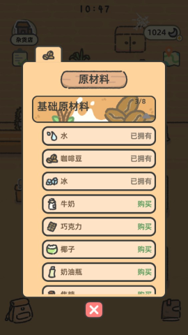 可爱兔兔咖啡厅 第14张图