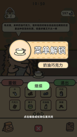 可爱兔兔咖啡厅 第8张图