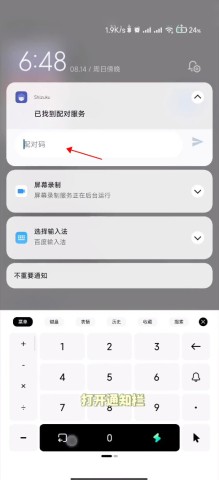 小米主题国际版 第8张图