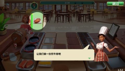 料理闪电战 第2张图