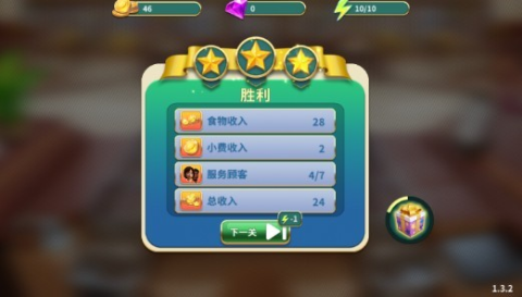 料理闪电战 第5张图
