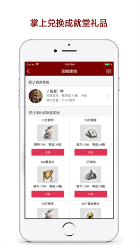 傲世堂助手 第2张图