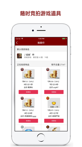 傲世堂助手 第4张图