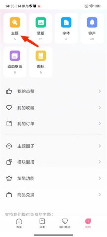 小米主题国际版 第2张图