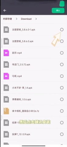 小米主题国际版 第12张图