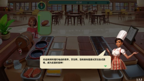 料理闪电战 第1张图