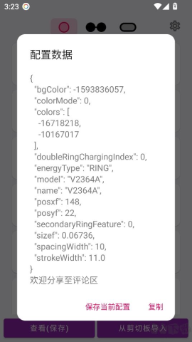 EnergyRing电量指示环 第3张图