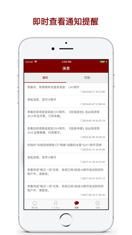 傲世堂助手 第1张图