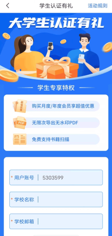 扫描王全能宝 第1张图