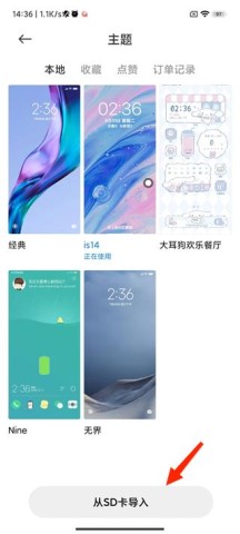 小米主题国际版 第3张图