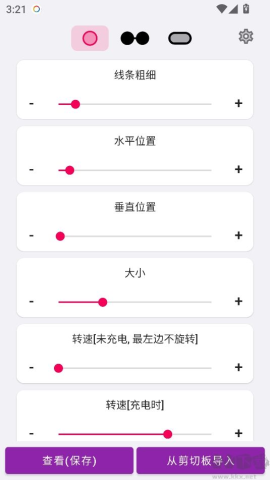 EnergyRing电量指示环 第1张图