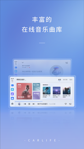 车载百度CarLifeAPP