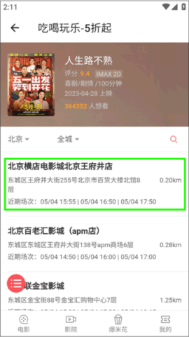 侠客工具箱 第10张图