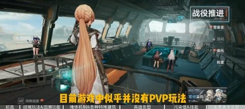 少女前线2追放日服 第6张图
