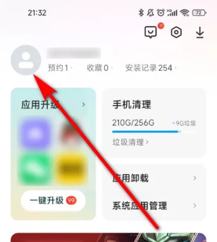 vivo应用商店2025最新版 第1张图
