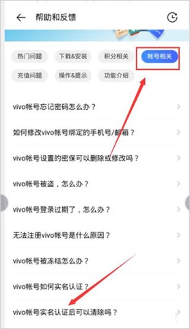 vivo应用商店2025最新版 第6张图