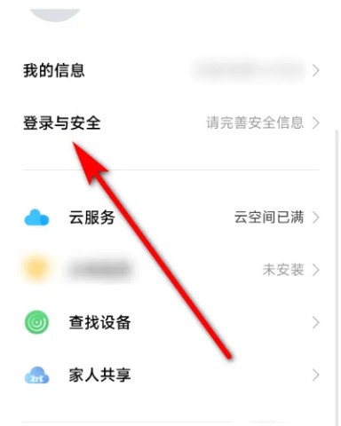 vivo应用商店2025最新版 第2张图