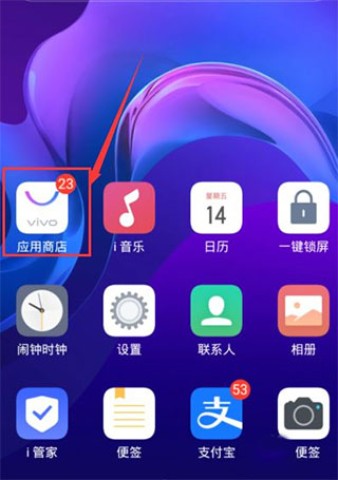 vivo应用商店2025最新版 第4张图