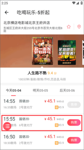 侠客工具箱 第11张图