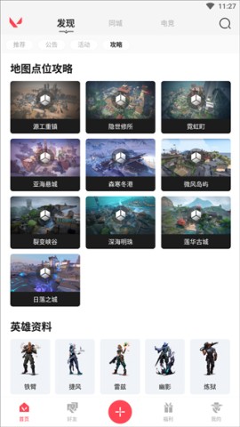 掌上无畏契约官方版 第2张图