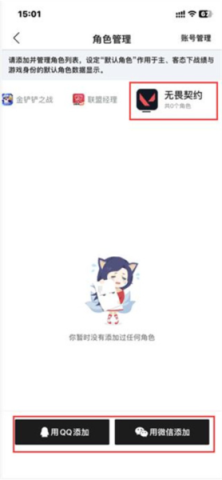 掌上无畏契约官方版 第6张图