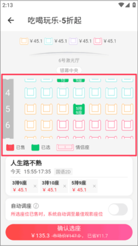 侠客工具箱 第12张图
