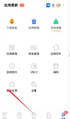 vivo应用商店2025最新版 第5张图