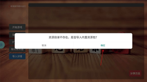 无名杀清瑶版 第2张图