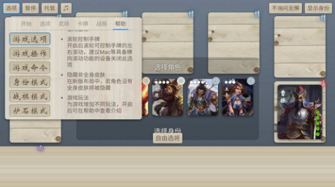 无名杀清瑶版 第1张图