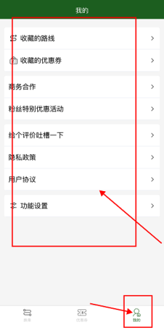 换乘案内 第5张图