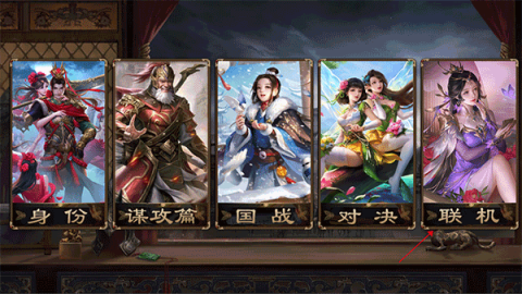 无名杀清瑶版 第5张图