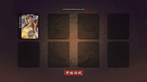无名杀清瑶版 第8张图
