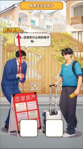 白手起家模拟器 第5张图